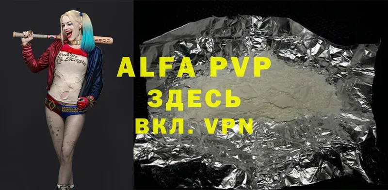 Alpha PVP мука  цена наркотик  Покачи 