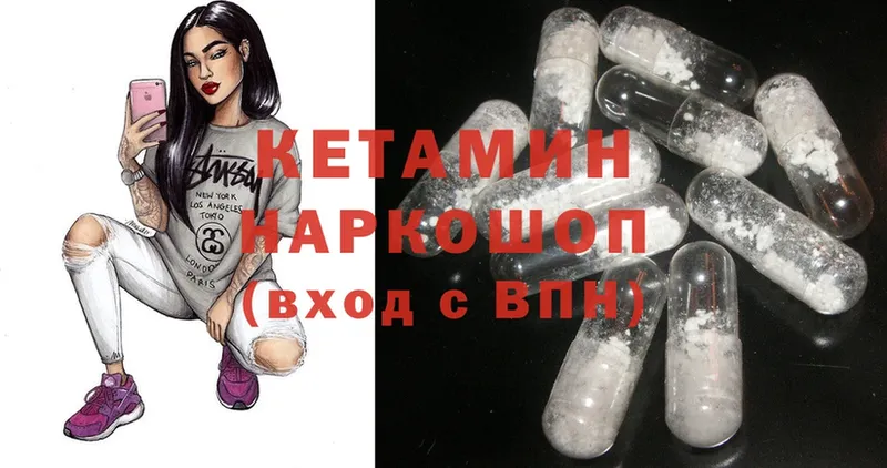 купить   Покачи  Кетамин ketamine 